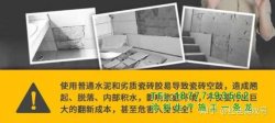 一包瓷磚膠水多少錢？鋪瓷磚時如何省錢？
