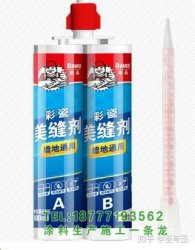 瓷磚縫紉劑、瓷膠和陶瓷膠的國內(nèi)十大品牌是什么？